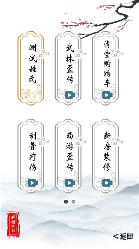 我的文字世界最新版3