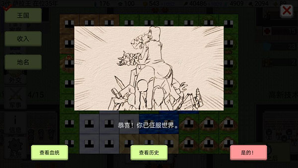 大出产王国2中文版5
