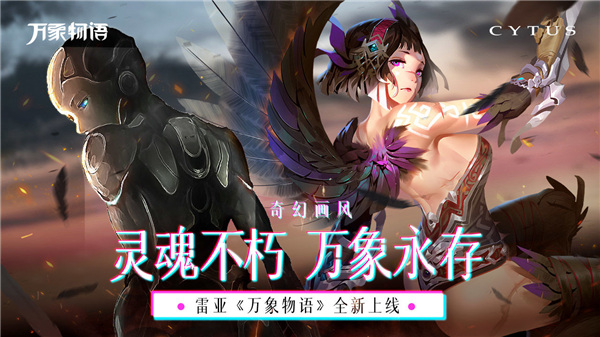 音乐世界cytus最新版本5