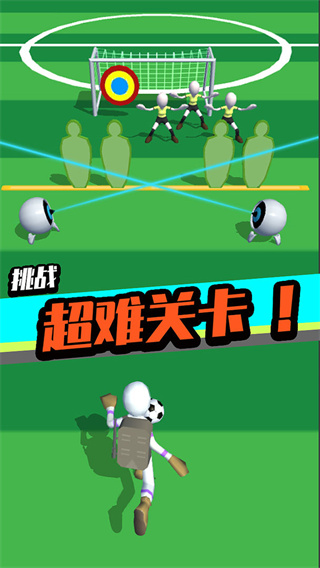 足球冲鸭4