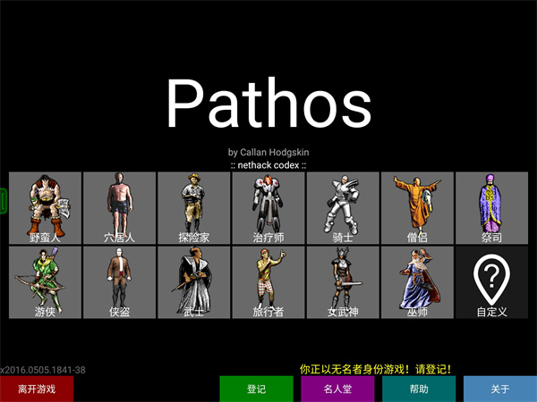 Pathos正版1
