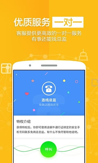 免商店app最新版3