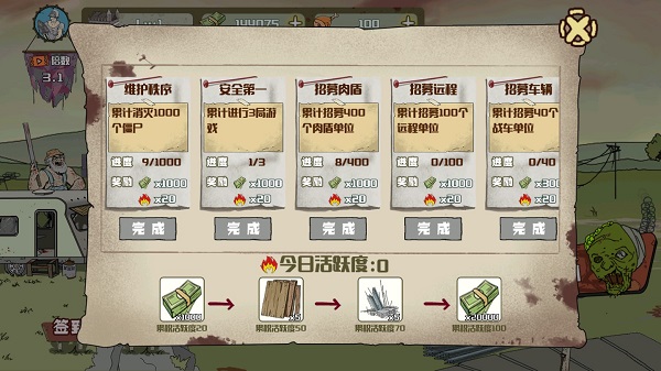 建筑工也疯狂无敌版3