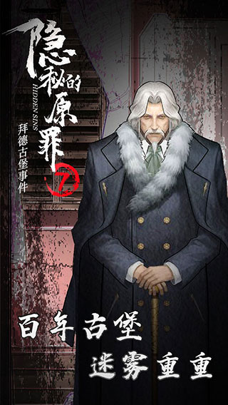 隐秘的原罪7最新版1