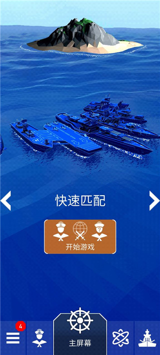 fleet battle安卓版1