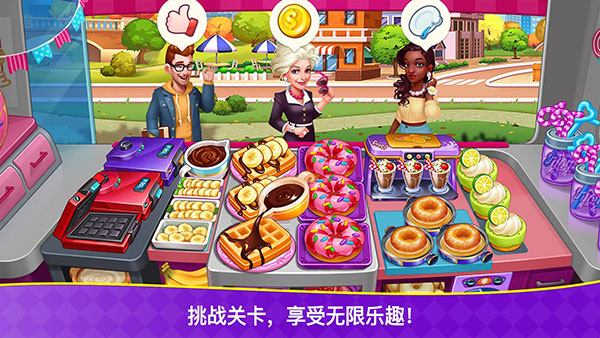 烹饪狂潮破解版20232