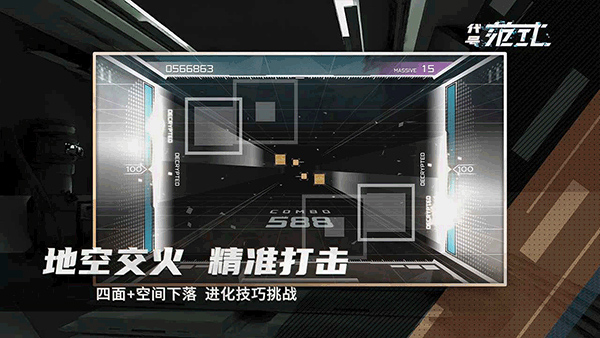 代号范式最新版4