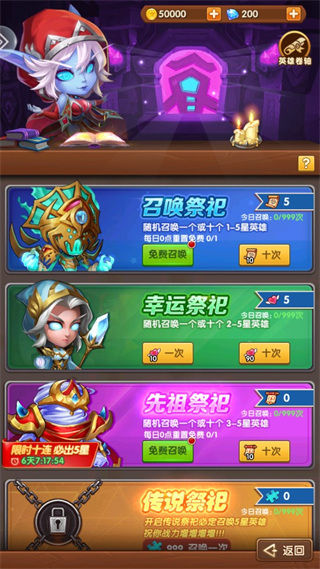蛋蛋保卫战最新版4
