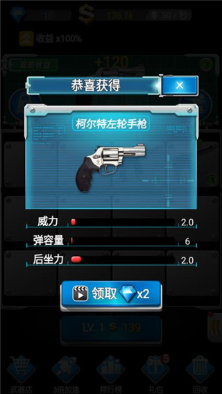 枪火工厂最新版4