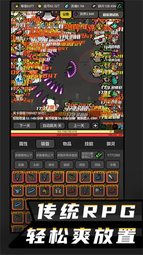 无限升级最新版20233