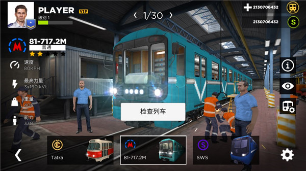 地铁模拟器3d最新版2