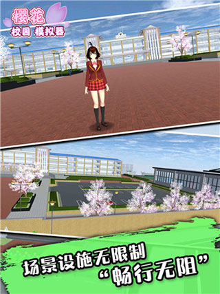 樱花校园模拟器测试版2023最新版(SAKURA SchoolSimulator)2