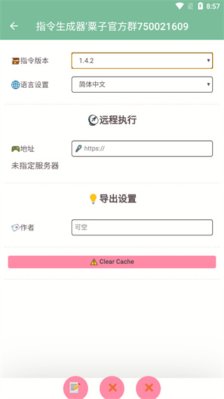 原神指令生成器最新版3