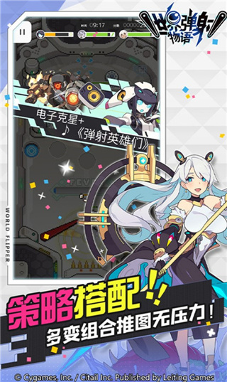 世界弹射物语官方版5