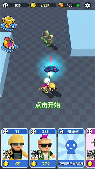全民来战手游4