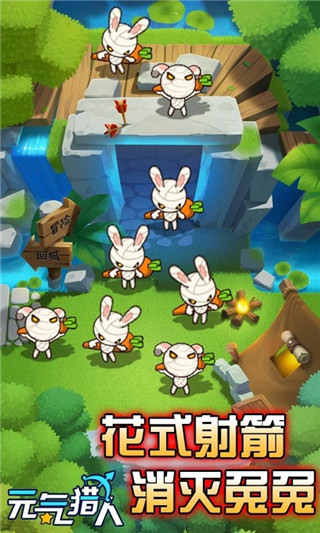 元气猎人手游最新版2