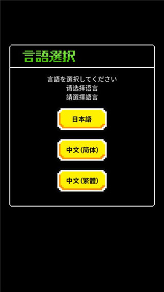 魔王又如何中文版5