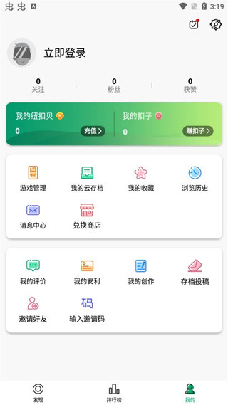 纽扣助手游戏盒app手机版4