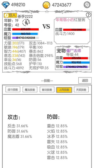 战斗无止境最新版3
