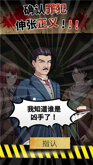 头号侦探社最新版5