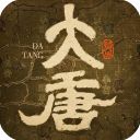 热血大唐最新版1.0