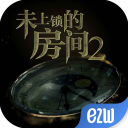 未上锁的房间2官方正版1.0.2