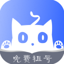 租号猫appv1.3.0