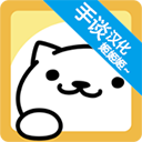 猫咪后院中文版v1.11.0