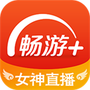 畅游+app2.22.0