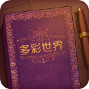 Storyteller游戏手机版(讲故事的人)v1.0.0