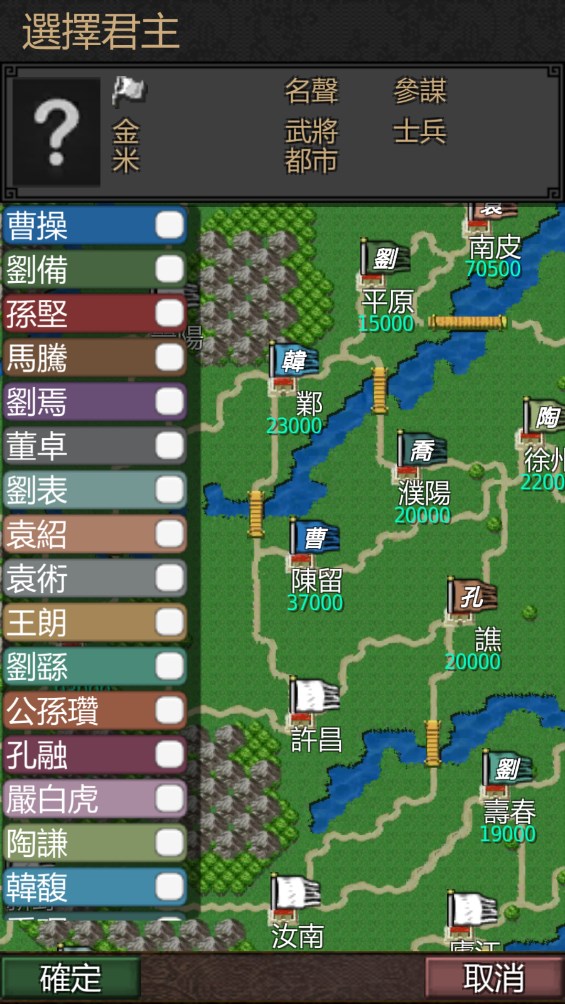 黎明三国官方最新版4