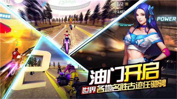 绝地摩托官方正版5