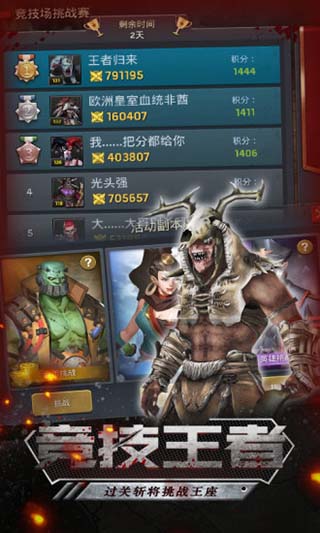 末世军团最新版本5