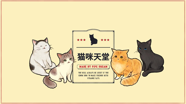 猫咪天堂手机版(CatsMeowTown)1