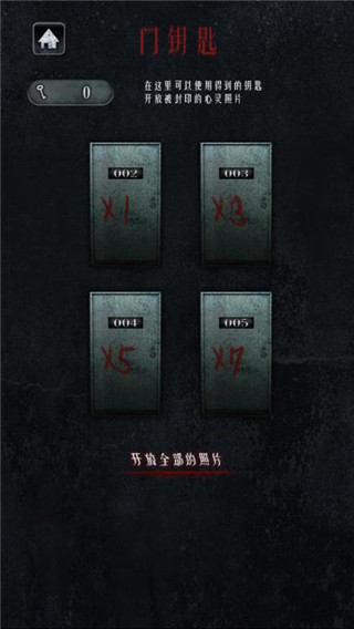 心灵照片汉化版4