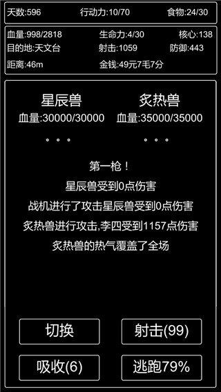 李四历险记无限资源破解版2