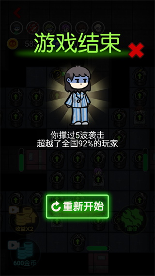 新猛鬼宿舍免广告版破解版5