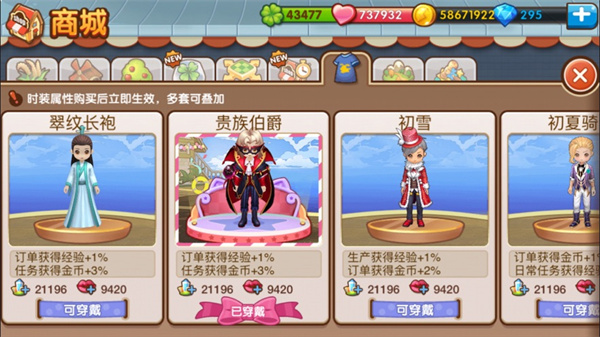 全民小镇2023最新版3