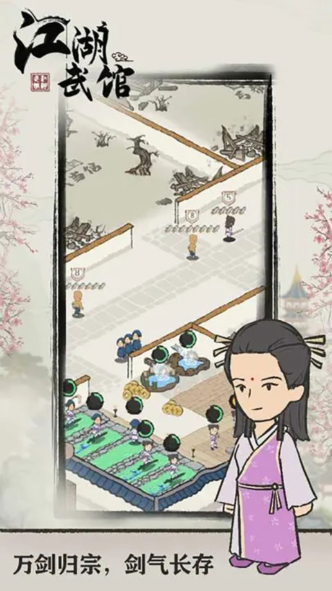 江湖武馆最新版2