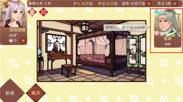 女帝的日常最新版20235