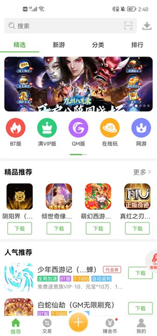 八鱼游戏盒app2