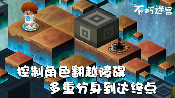 不朽迷宫最新版2