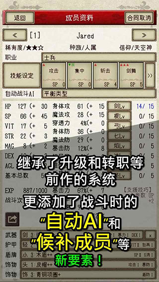 骑士与龙2最新版3