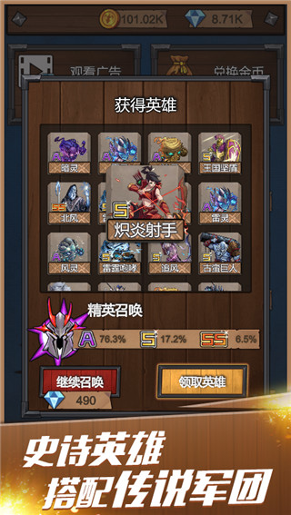 符石远征军去广告破解版4