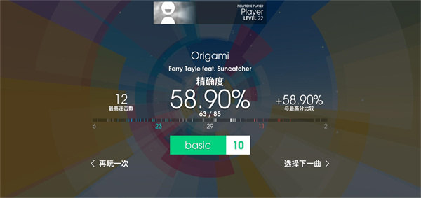 音符飞跃最新版(polytone)4