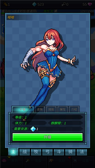 点击魔王最新破解版2