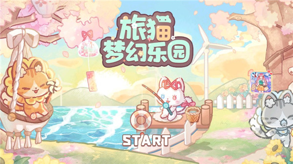旅猫梦幻乐园最新版1