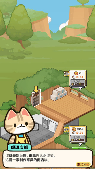 小猫咪手工帝国中文最新版1