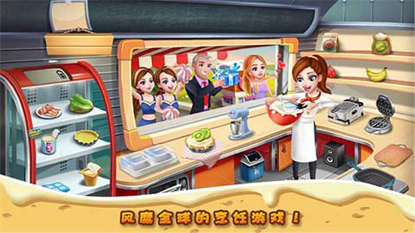 明星大厨2最新版2