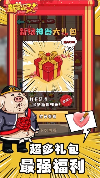 欢乐派对正版最新版2